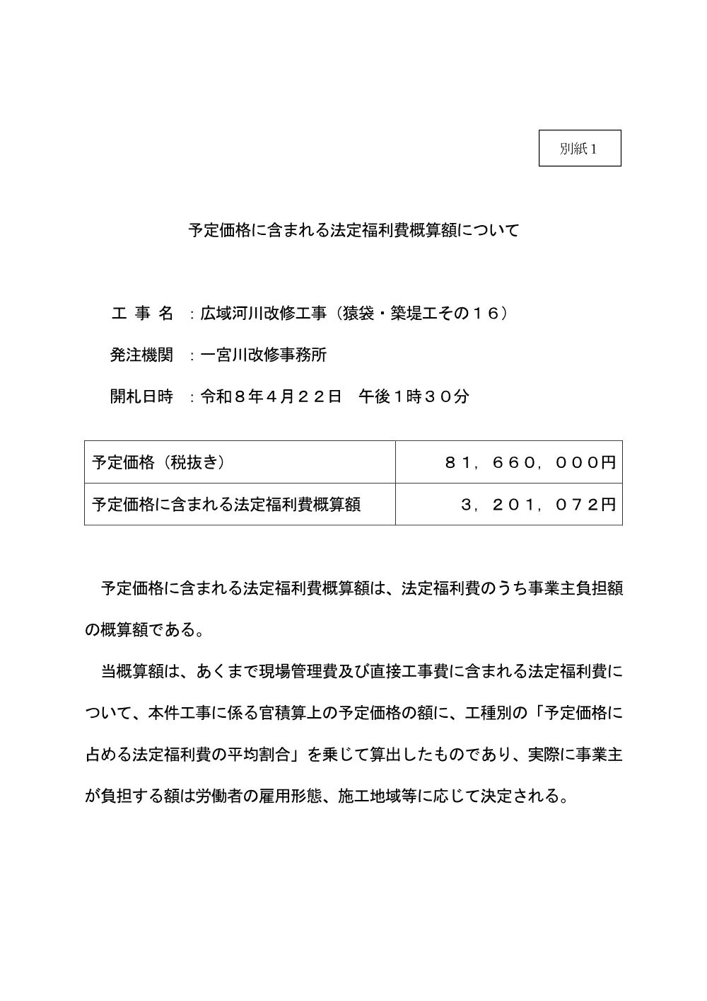186300508000006-02.pdf 1ページ目のプレビュー