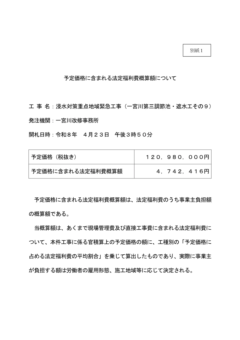 186300508000002-02.pdf 1ページ目のプレビュー