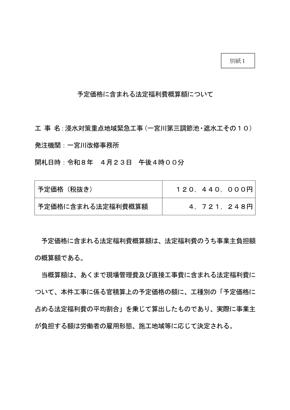 186300508000003-02.pdf 1ページ目のプレビュー