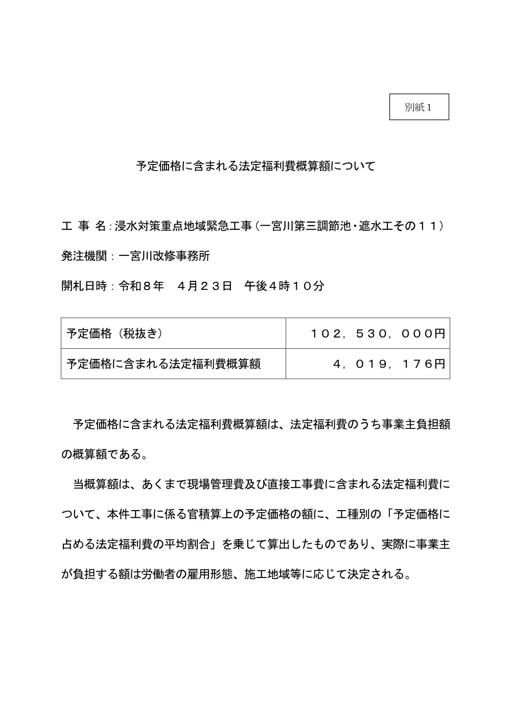 186300508000004-02.pdf 1ページ目のプレビュー