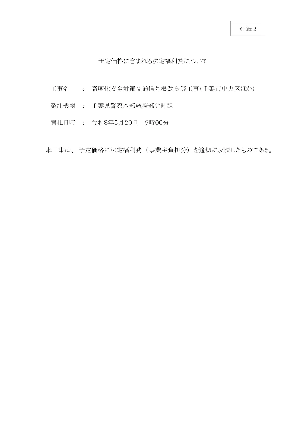 810300508000026-01.pdf 1ページ目のプレビュー