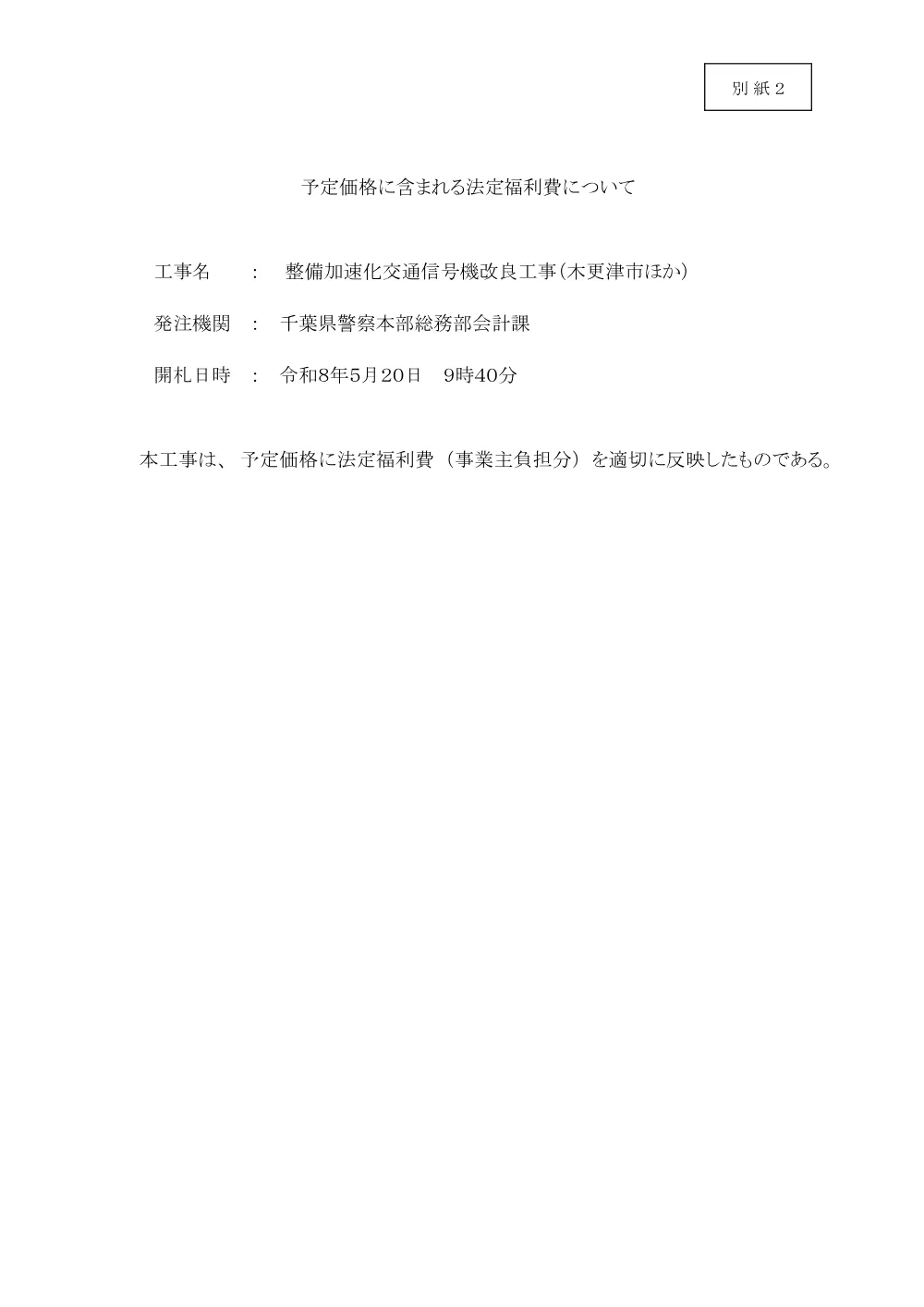 810300508000019-01.pdf 1ページ目のプレビュー