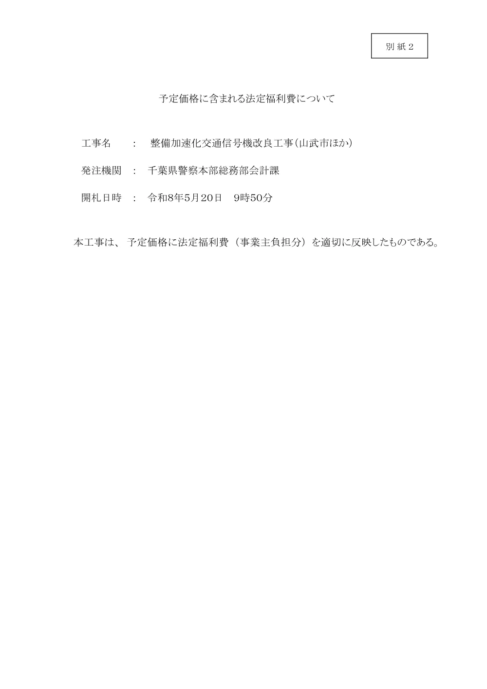 810300508000020-02.pdf 1ページ目のプレビュー