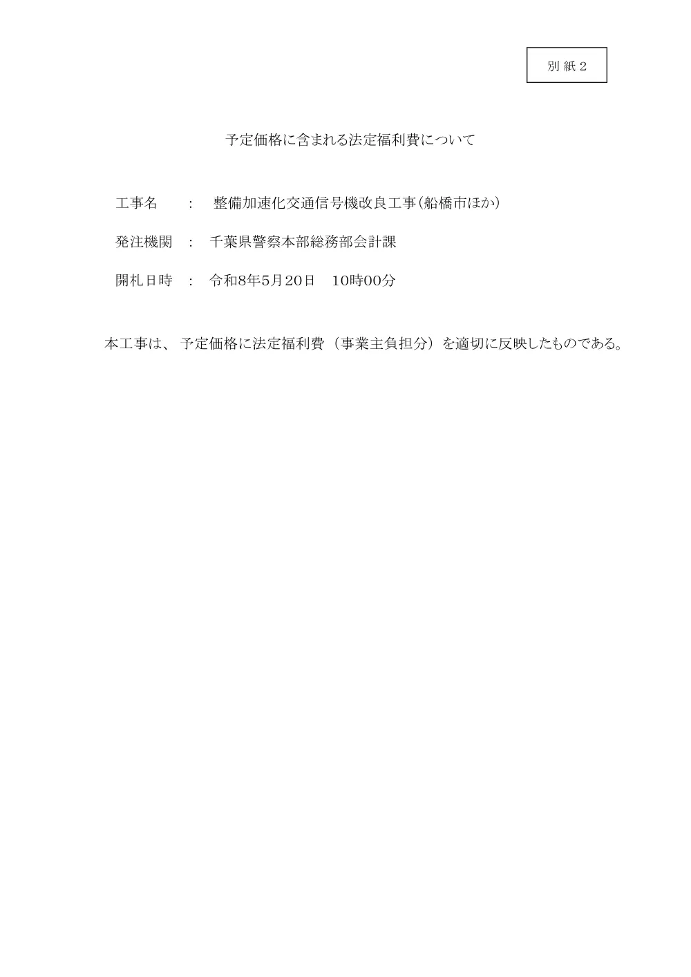 810300508000021-01.pdf 1ページ目のプレビュー