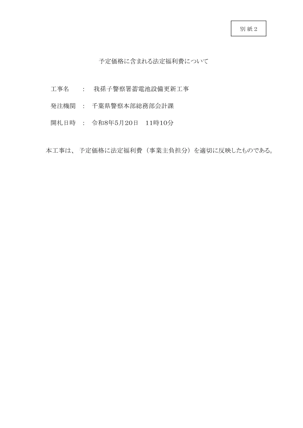 810300508000014-01.pdf 1ページ目のプレビュー