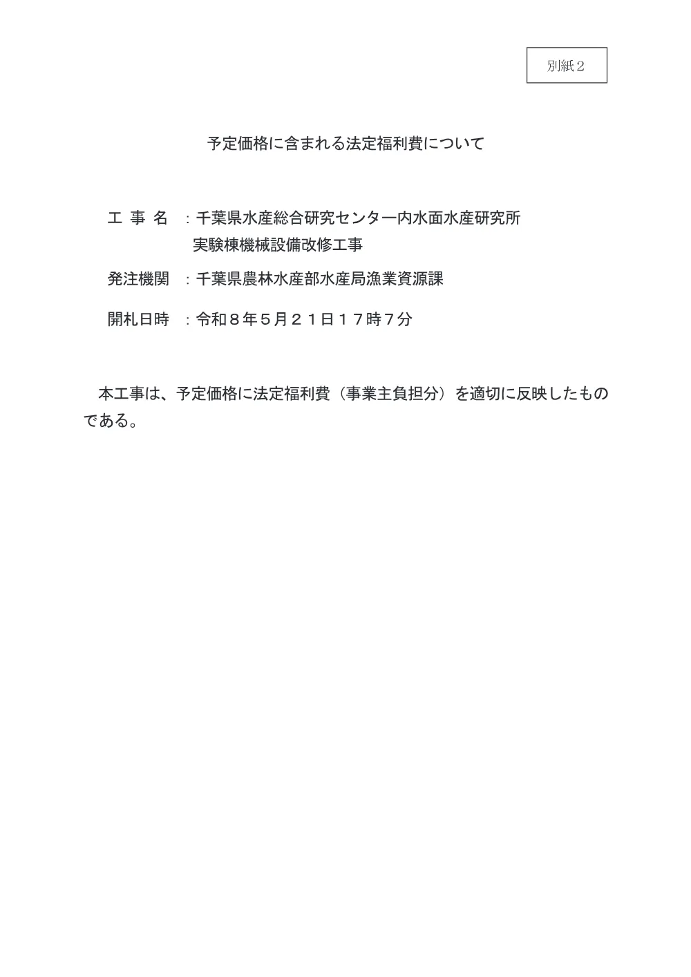 160200508000003-02.pdf 1ページ目のプレビュー