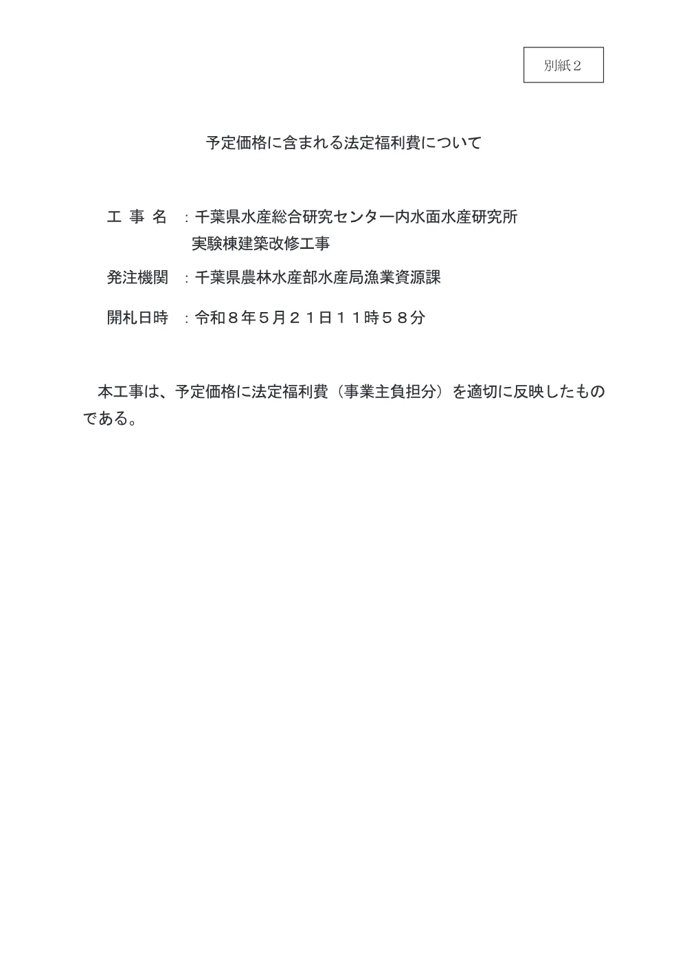 160200508000001-02.pdf 1ページ目のプレビュー