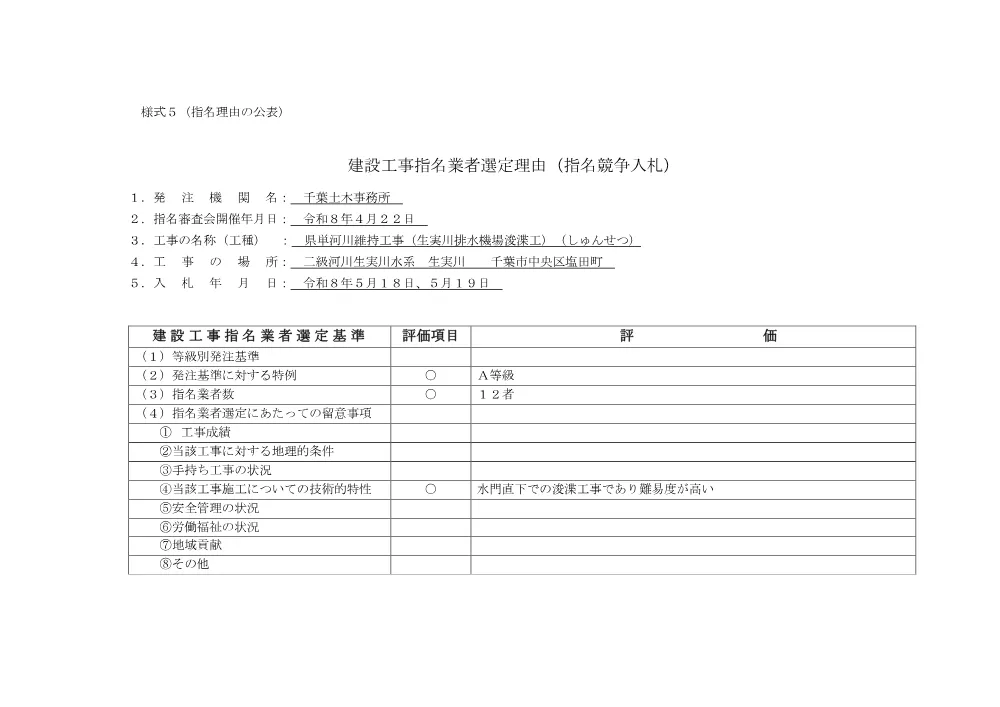 184200508000013-01.pdf 1ページ目のプレビュー