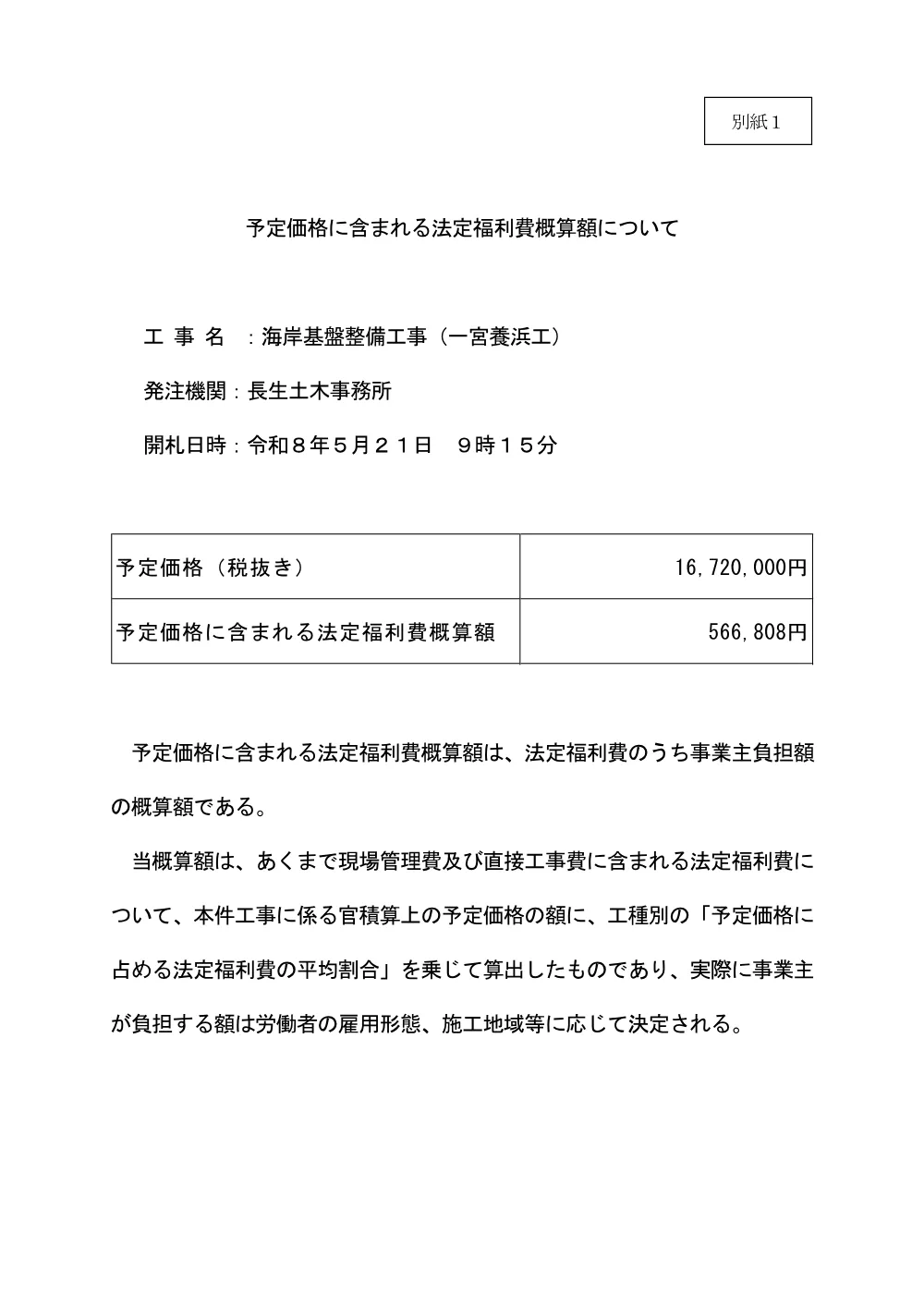 185200508000008-01.pdf 1ページ目のプレビュー