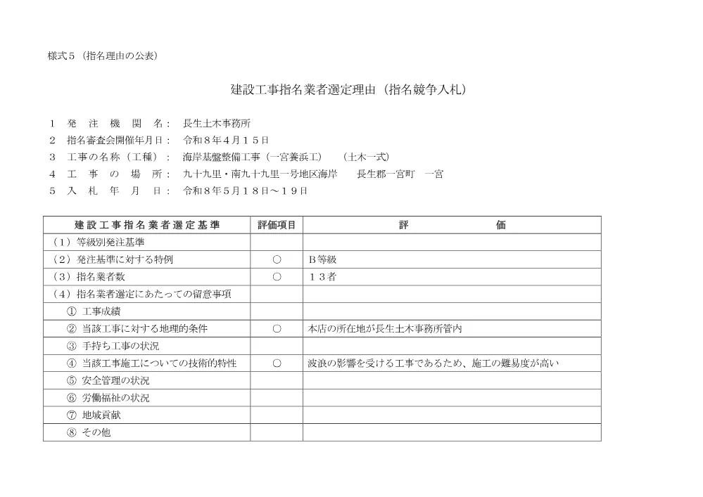 185200508000008-02.pdf 1ページ目のプレビュー