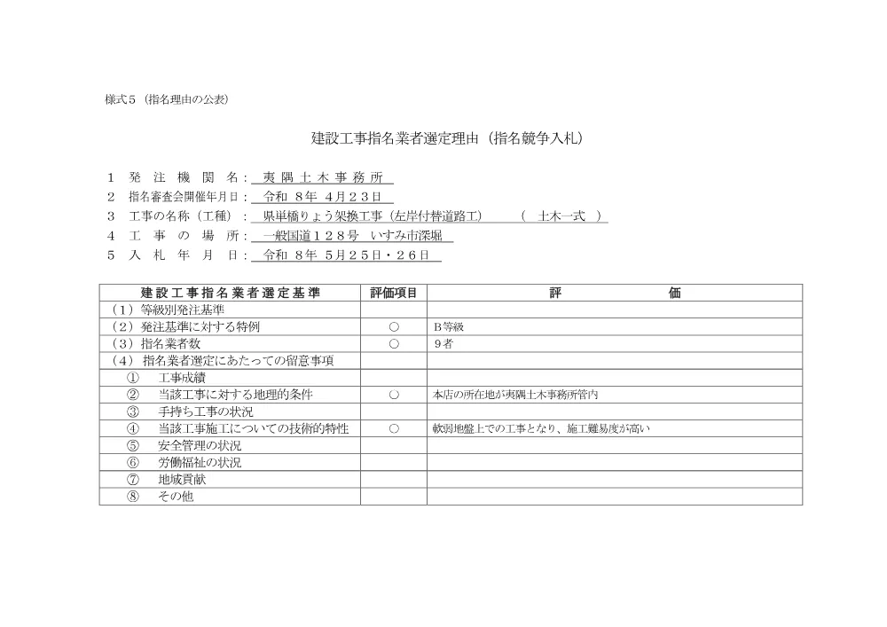 185300508000014-01.pdf 1ページ目のプレビュー