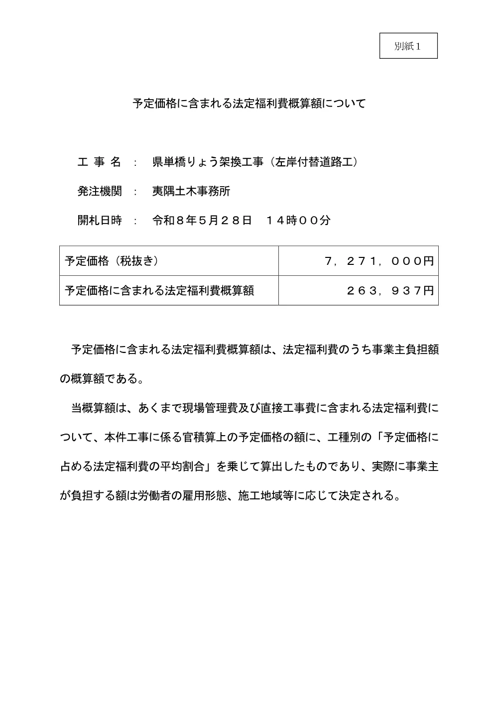 185300508000014-02.pdf 1ページ目のプレビュー
