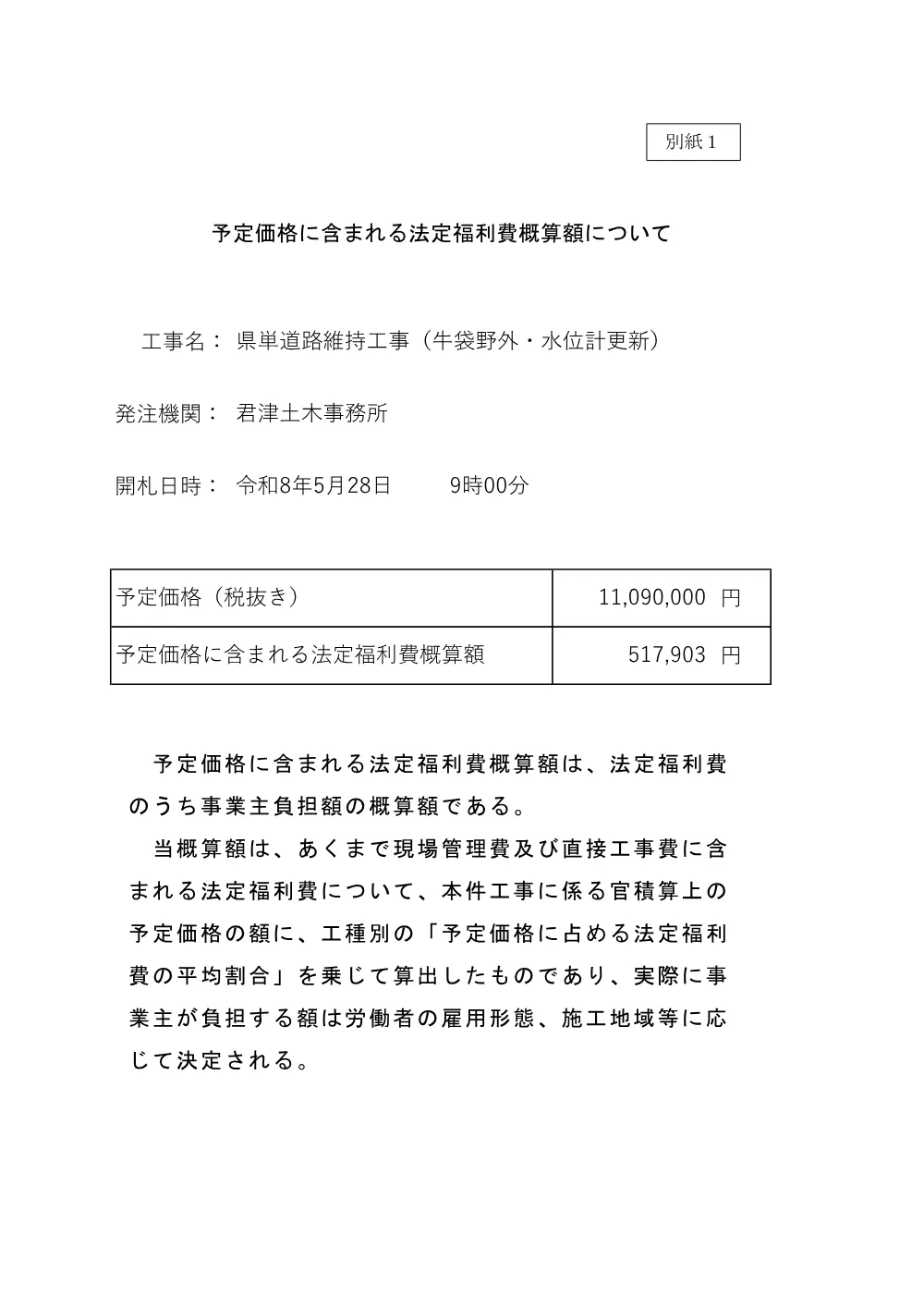 185500508000002-02.pdf 1ページ目のプレビュー