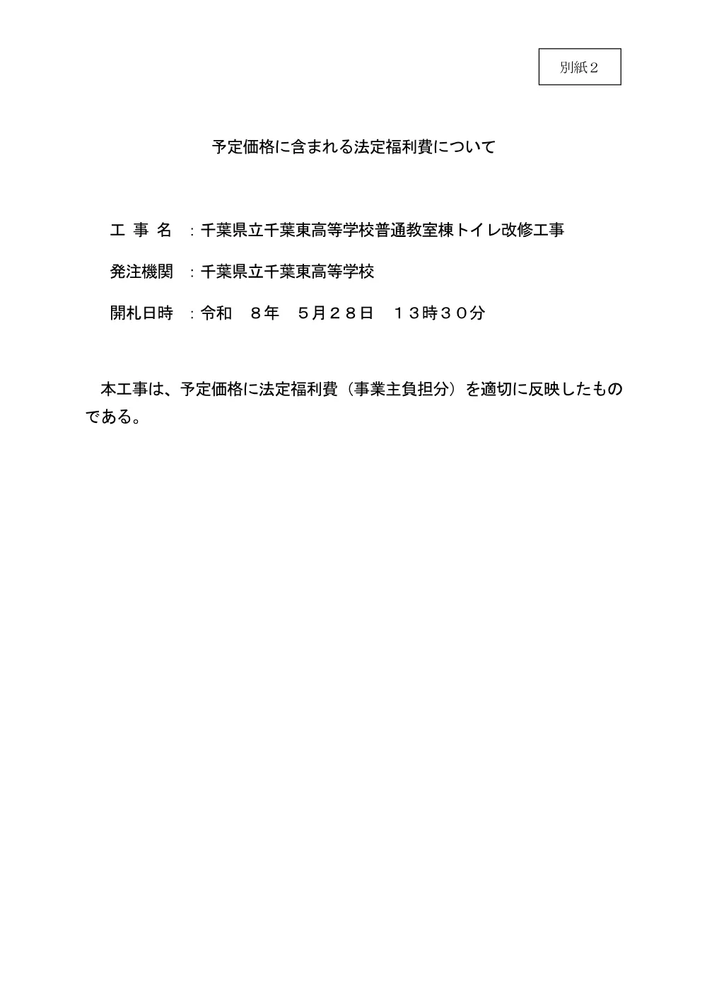 420300508000004-01.pdf 1ページ目のプレビュー