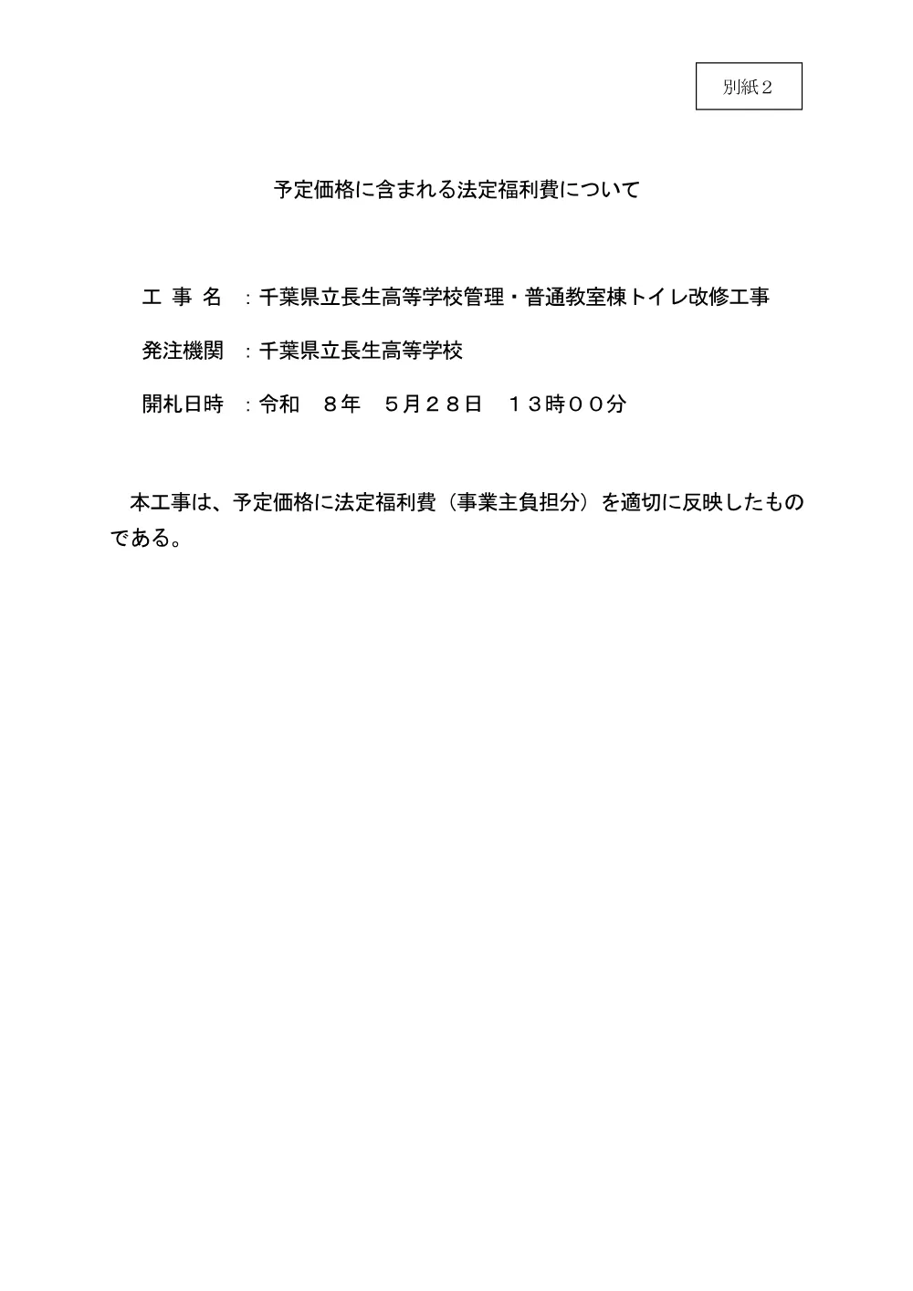 426600508000002-01.pdf 1ページ目のプレビュー