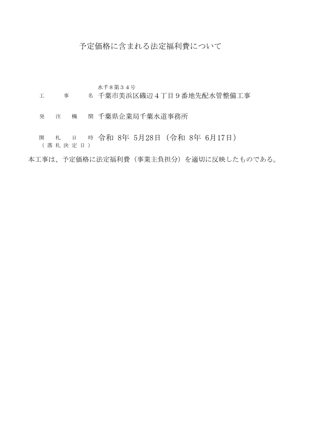 320600508000012-02.pdf 1ページ目のプレビュー
