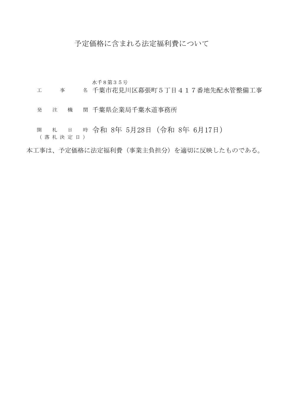320600508000013-02.pdf 1ページ目のプレビュー