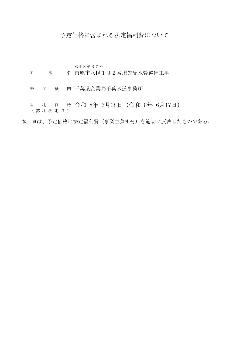 320600508000014-02.pdf 1ページ目のプレビュー
