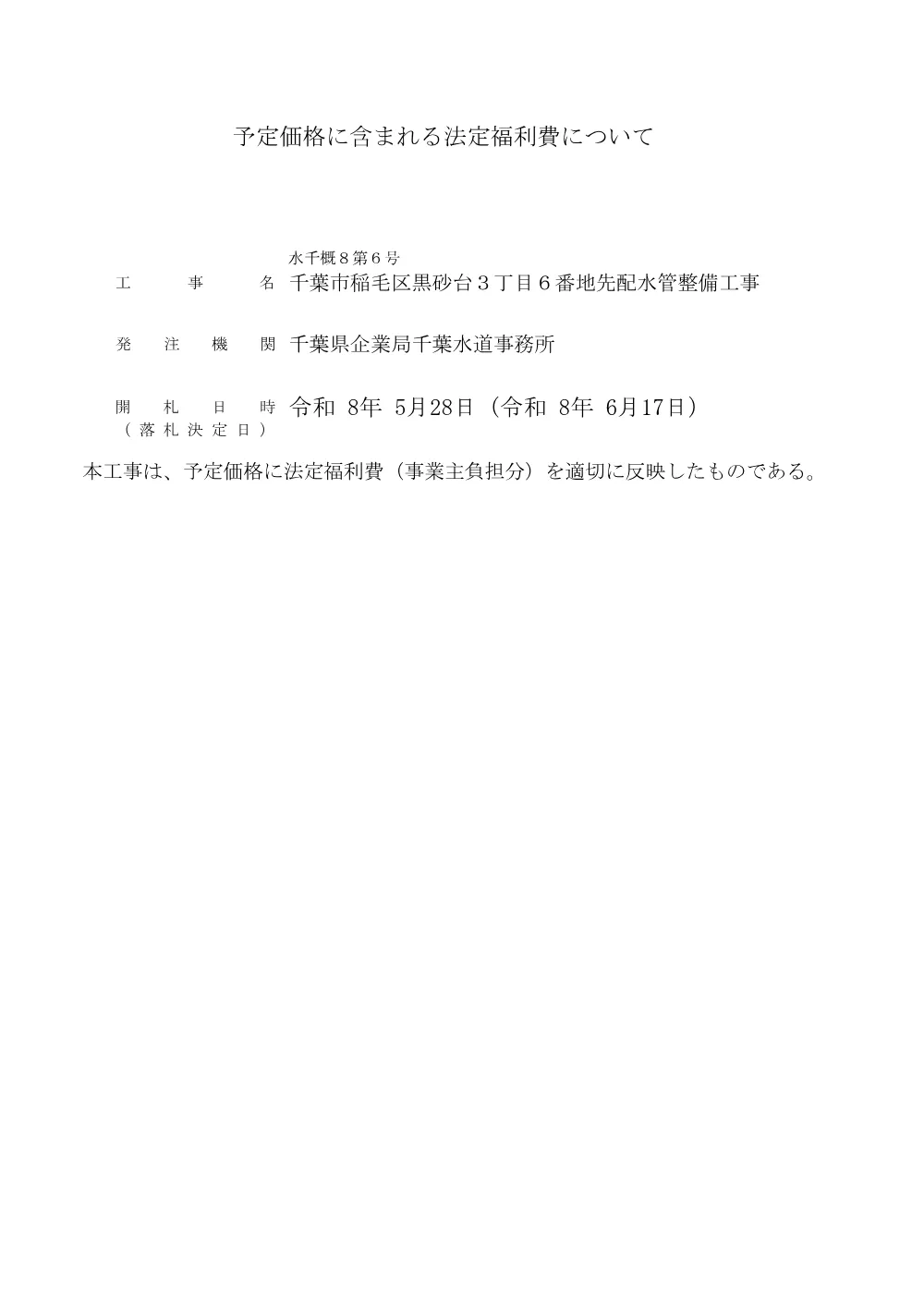 320600508000015-02.pdf 1ページ目のプレビュー