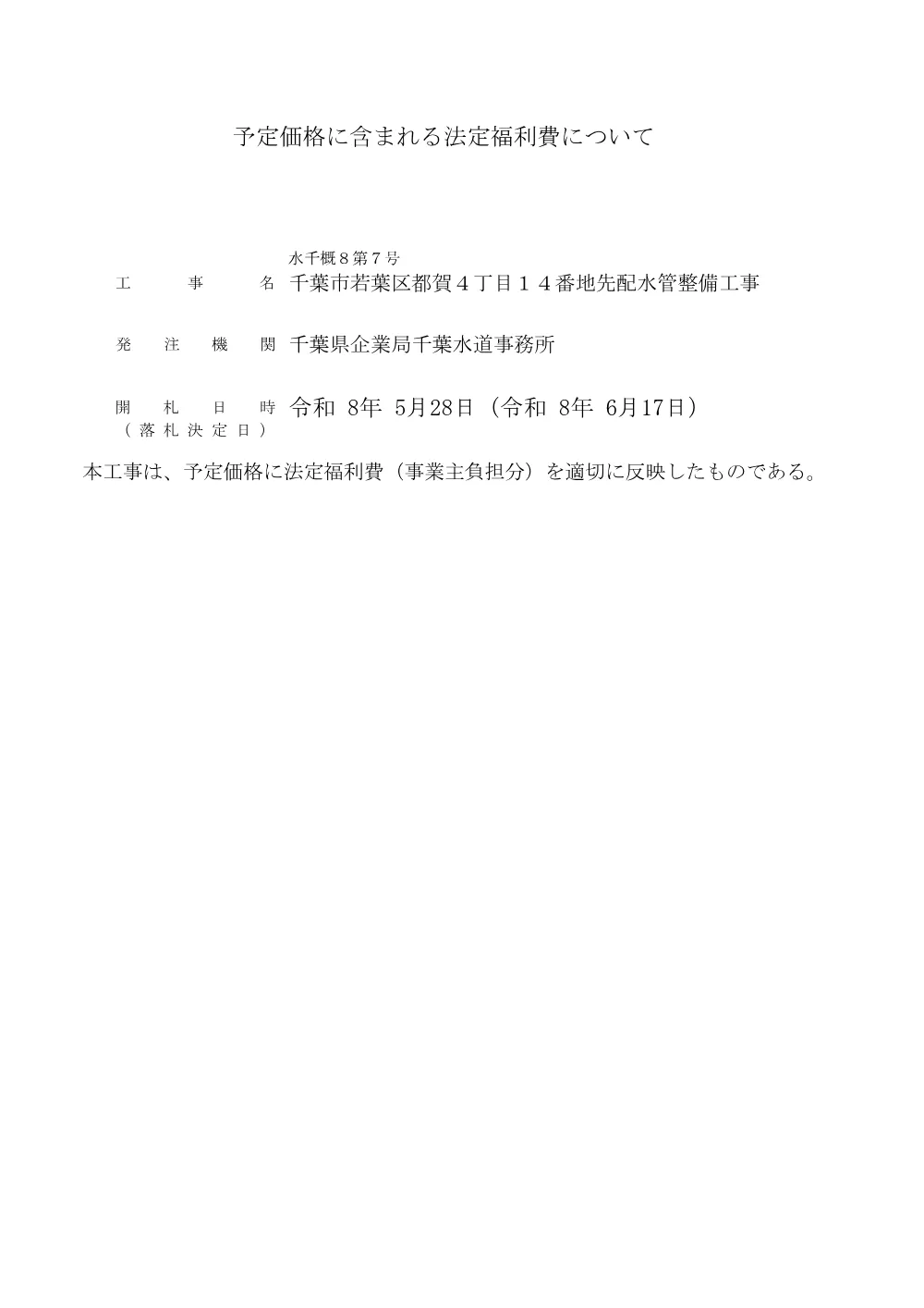 320600508000016-02.pdf 1ページ目のプレビュー