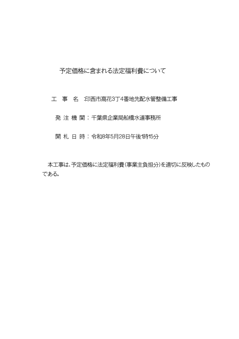 320700508000007-02.pdf 1ページ目のプレビュー
