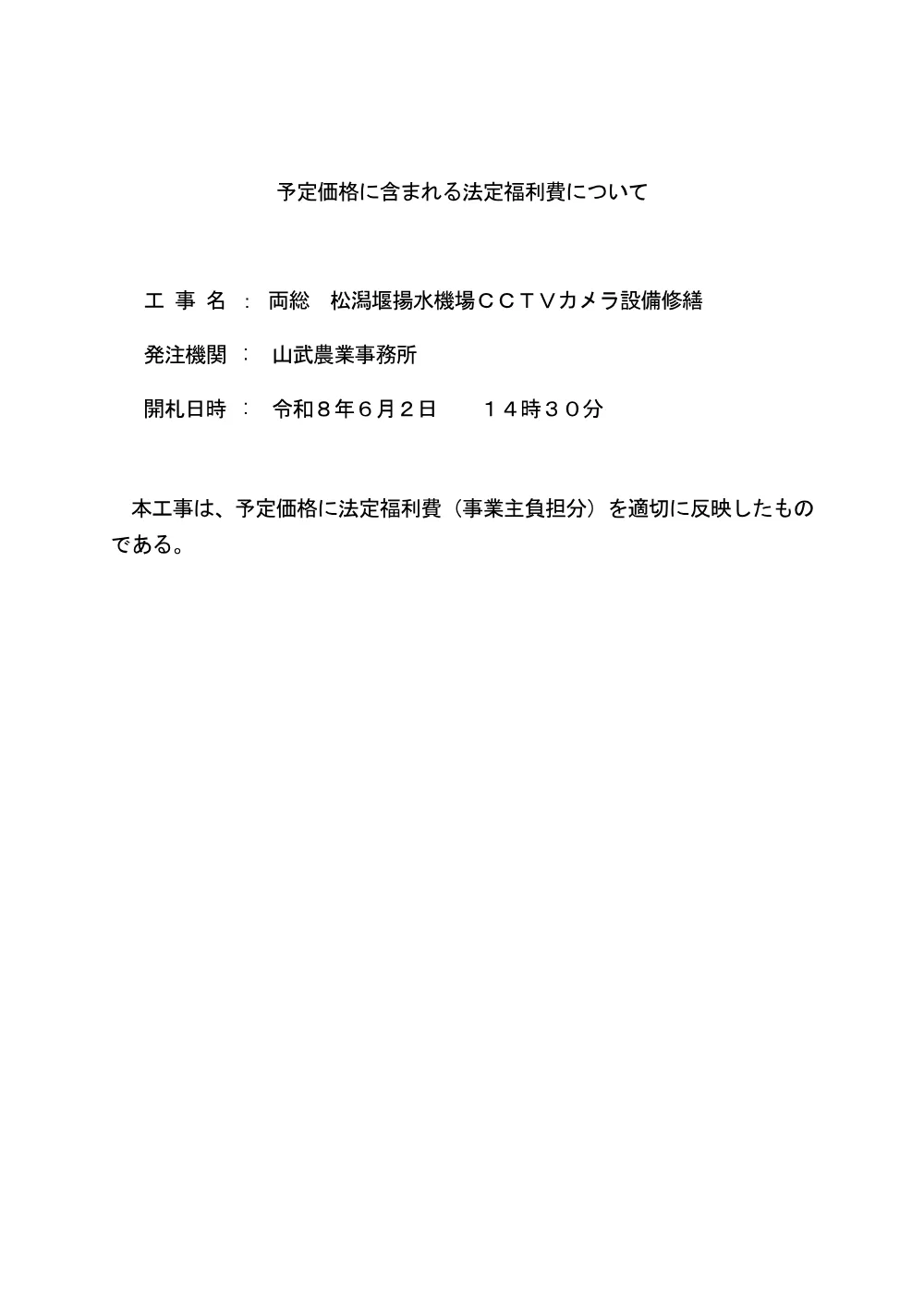 159350508002488-02.pdf 1ページ目のプレビュー
