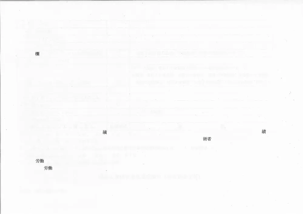 434300508002805-01.pdf 2ページ目のプレビュー