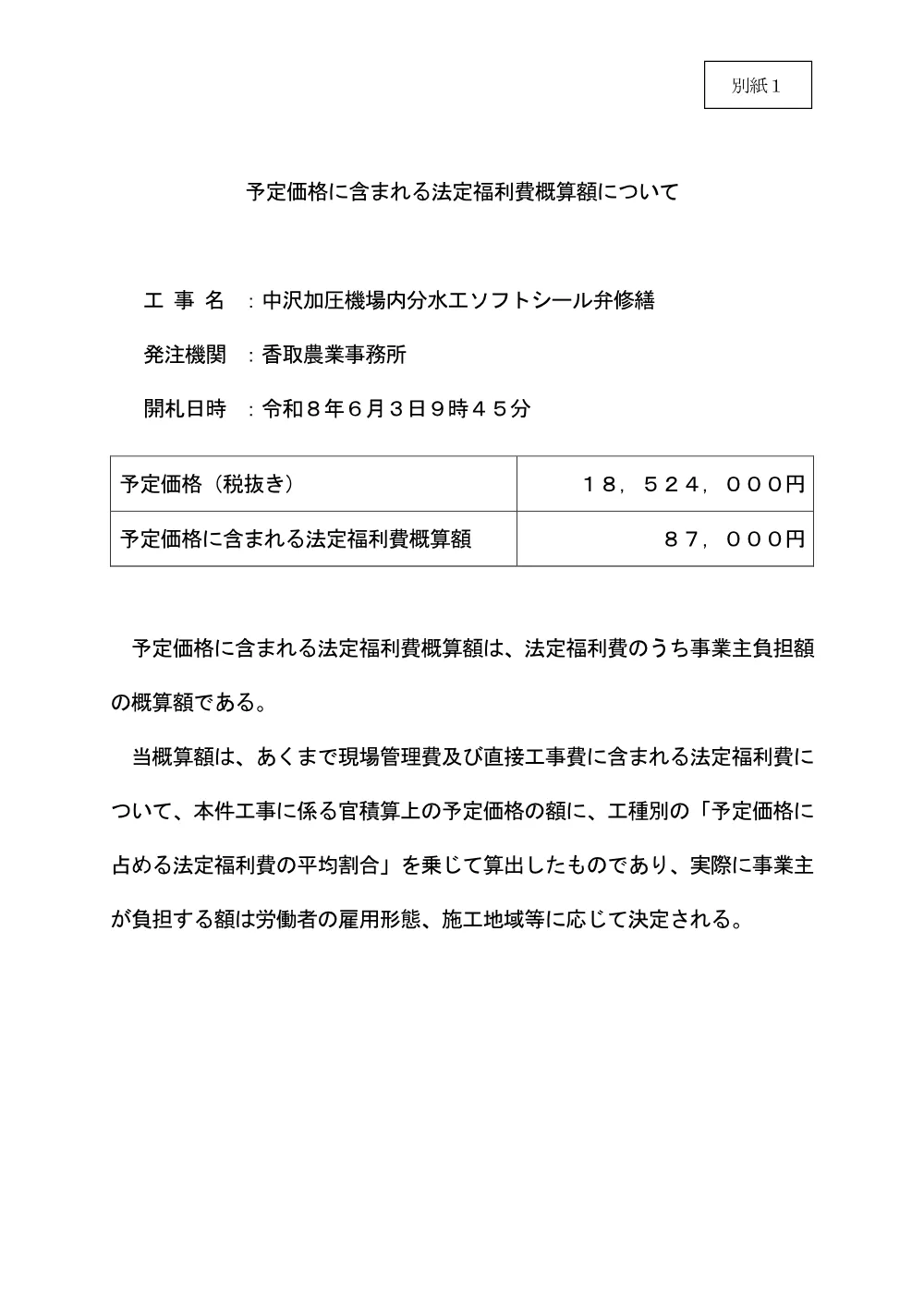 159250508000003-02.pdf 1ページ目のプレビュー