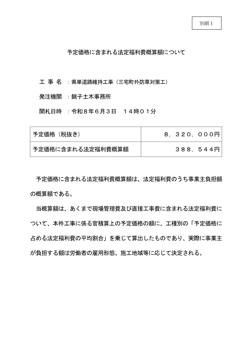 184900508002515-01.pdf 1ページ目のプレビュー