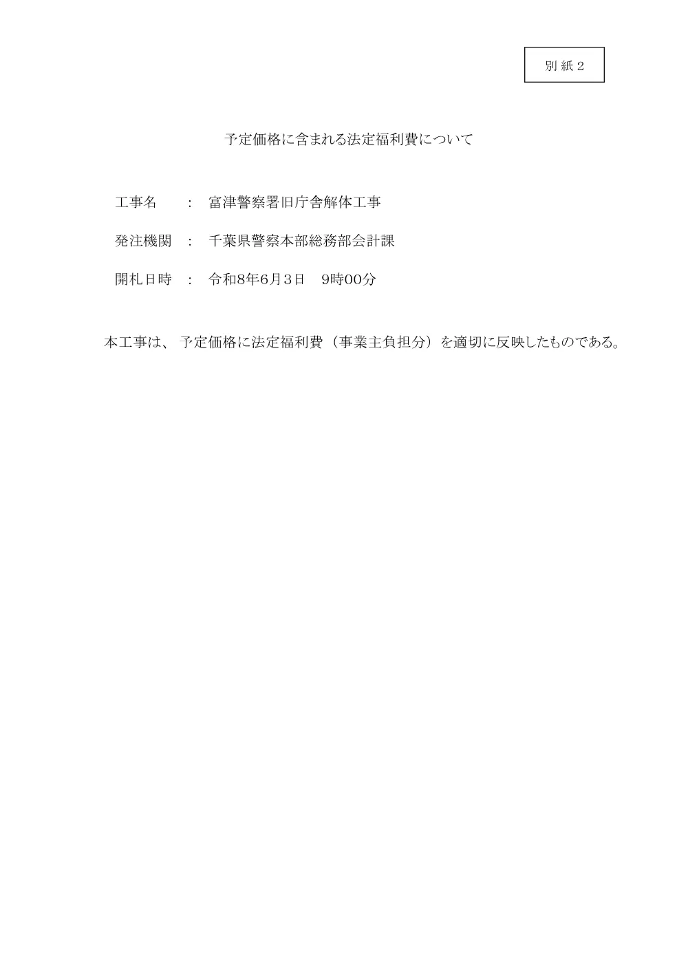 810300508000040-01.pdf 1ページ目のプレビュー