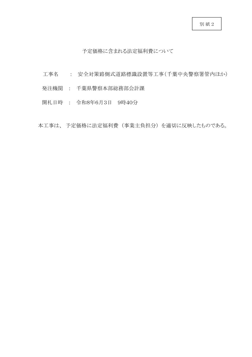 810300508002604-01.pdf 1ページ目のプレビュー