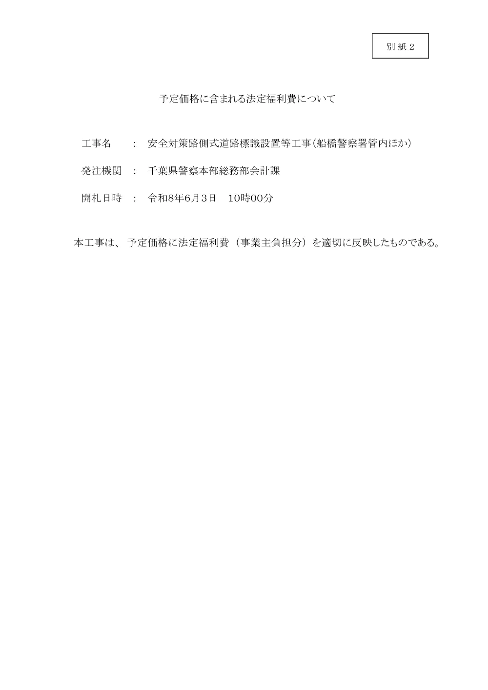 810300508002619-02.pdf 1ページ目のプレビュー