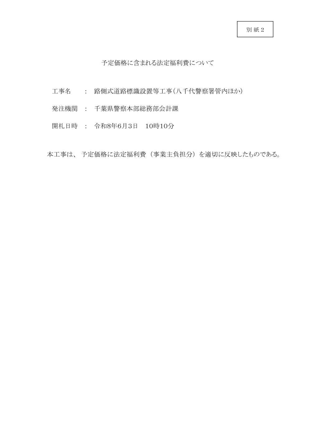 810300508002626-02.pdf 1ページ目のプレビュー