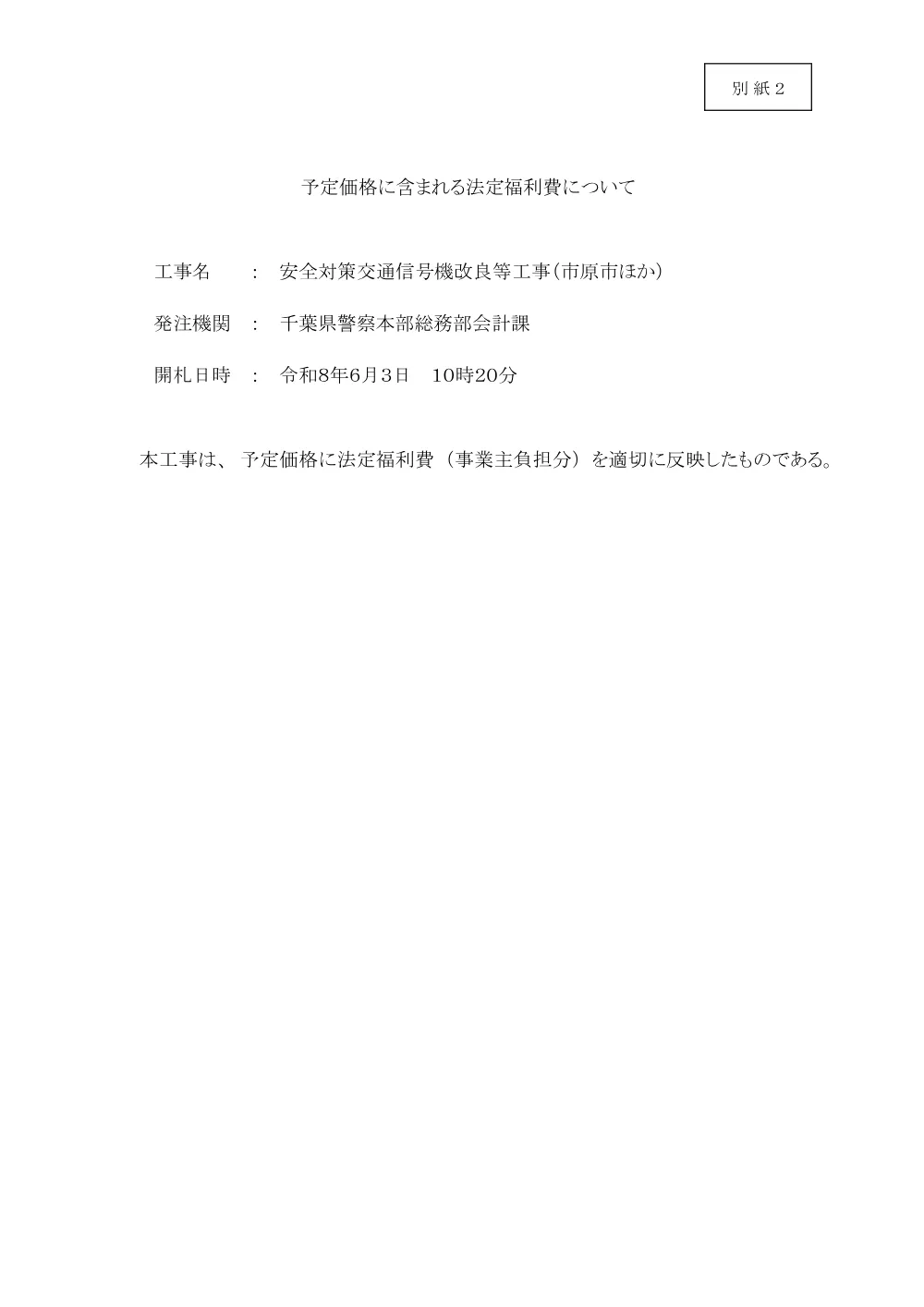 810300508002592-01.pdf 1ページ目のプレビュー