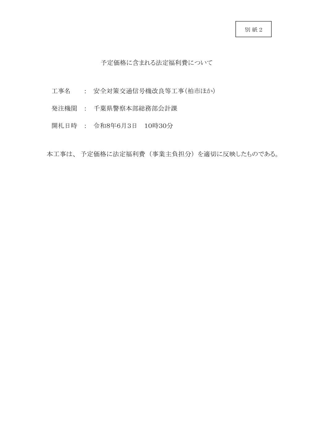 810300508002621-01.pdf 1ページ目のプレビュー