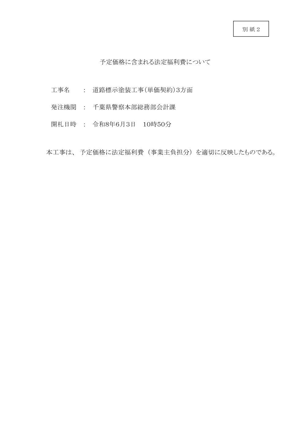 810300508002608-02.pdf 1ページ目のプレビュー