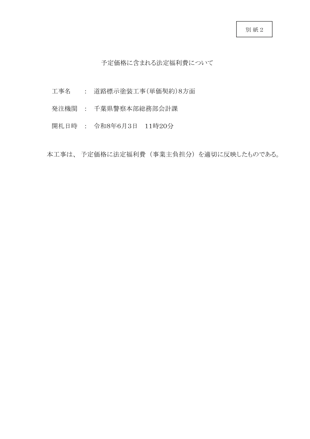 810300508002617-02.pdf 1ページ目のプレビュー