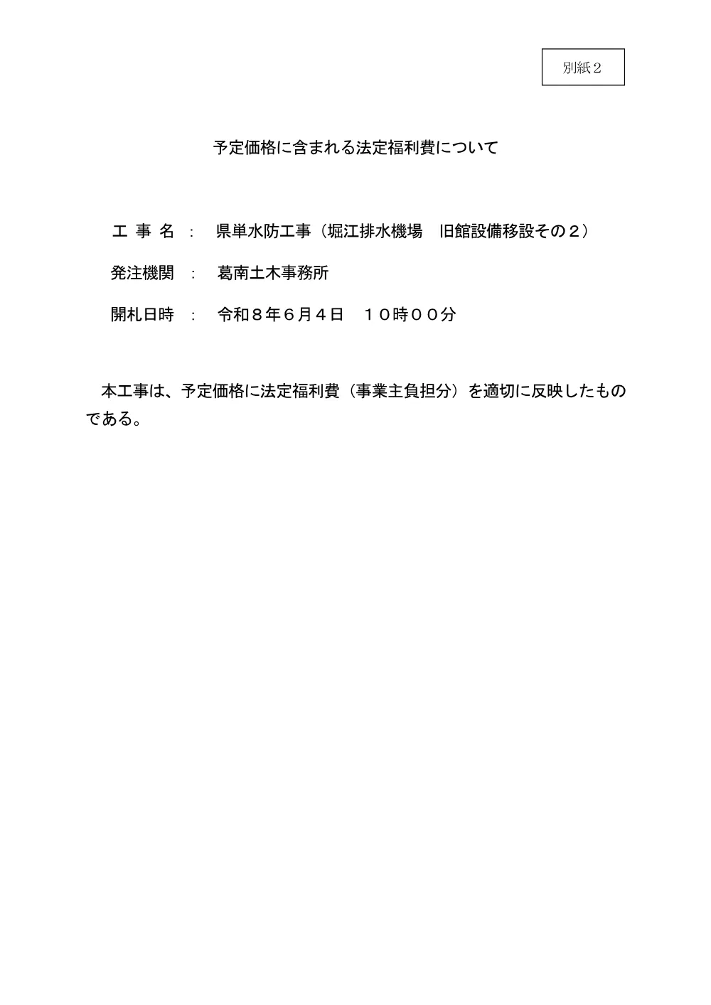 184300508002545-02.pdf 1ページ目のプレビュー