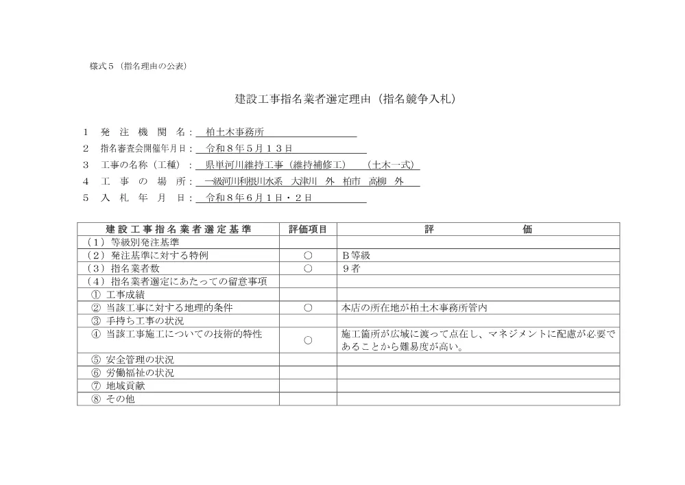 184500508002568-01.pdf 1ページ目のプレビュー
