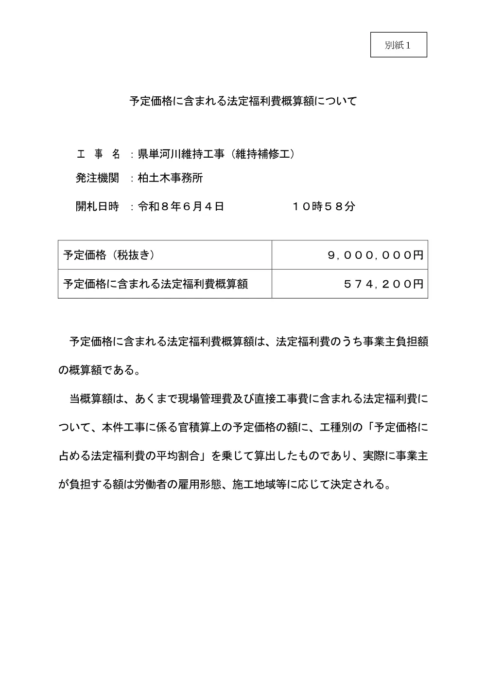 184500508002568-02.pdf 1ページ目のプレビュー