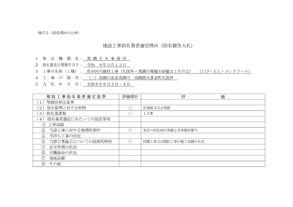 185300508002611-01.pdf 1ページ目のプレビュー