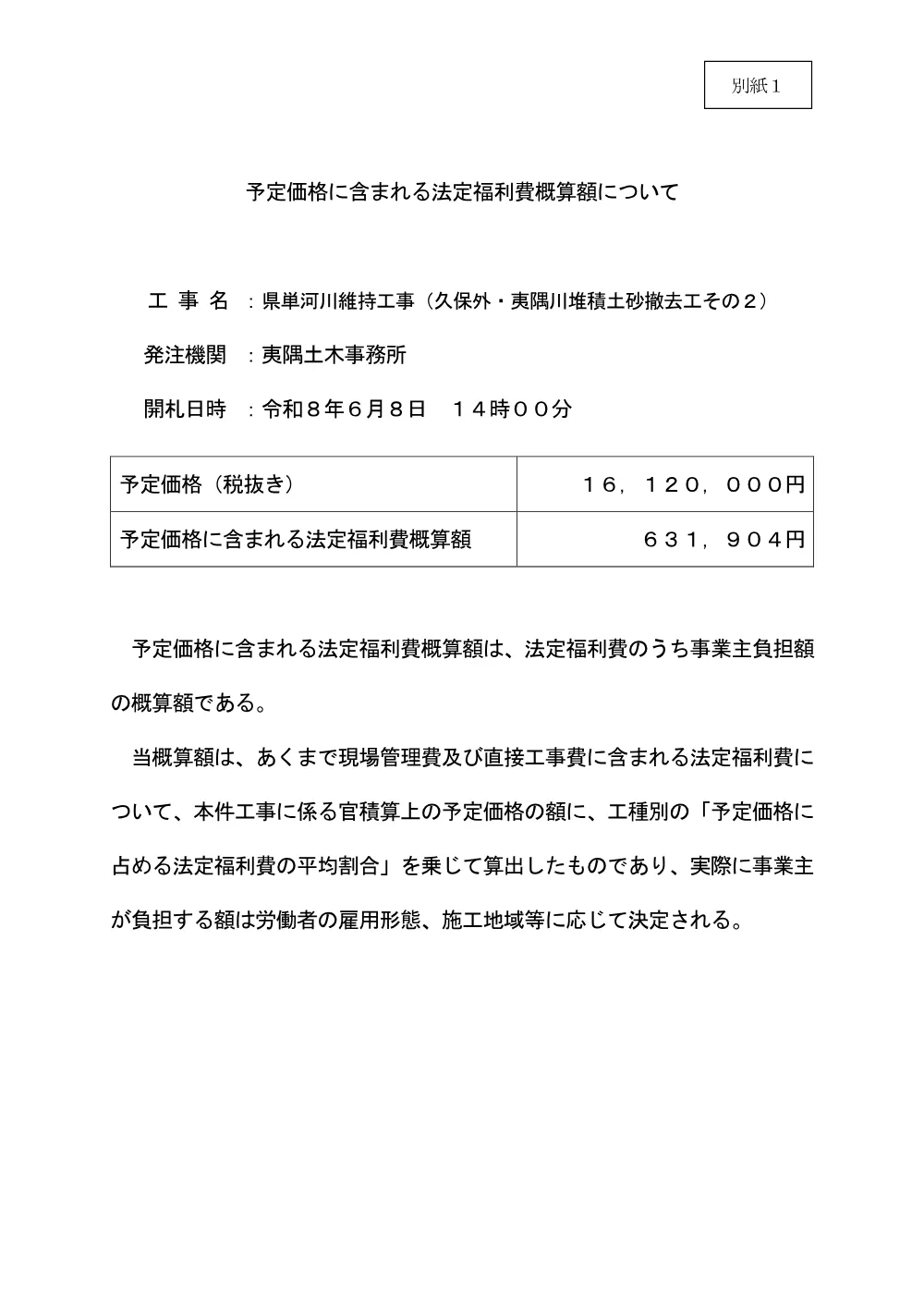 185300508002611-02.pdf 1ページ目のプレビュー