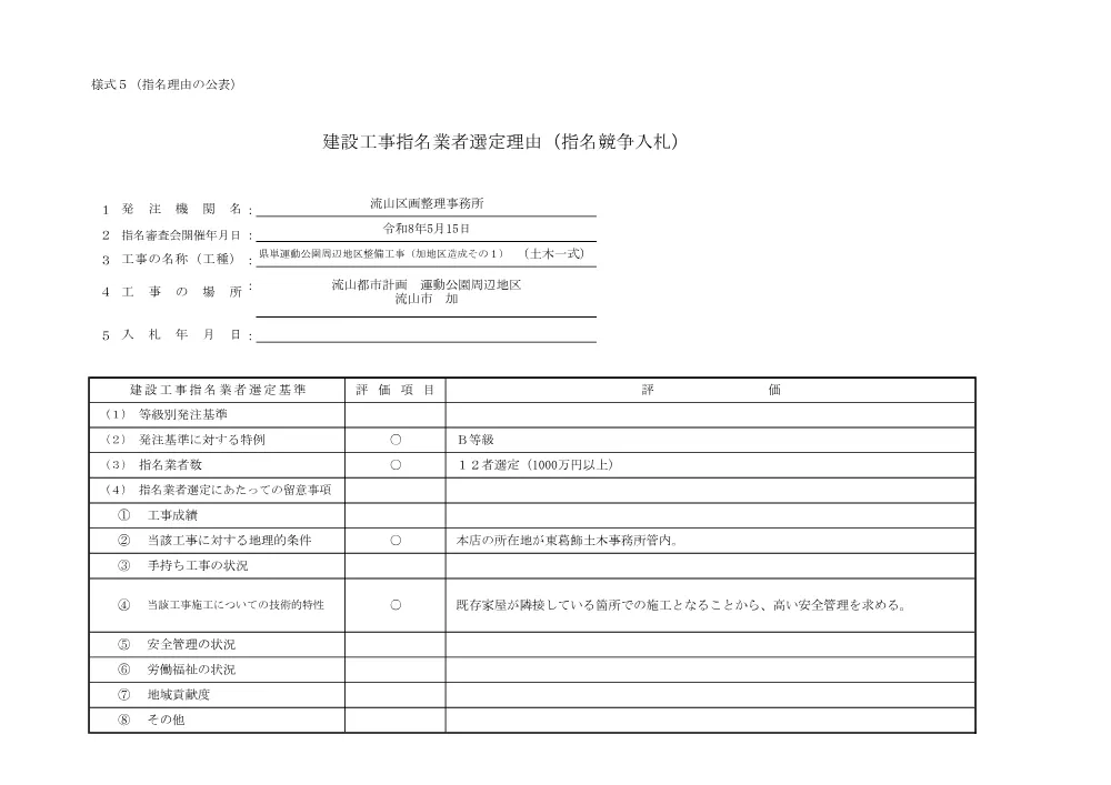 186000508002842-01.pdf 1ページ目のプレビュー