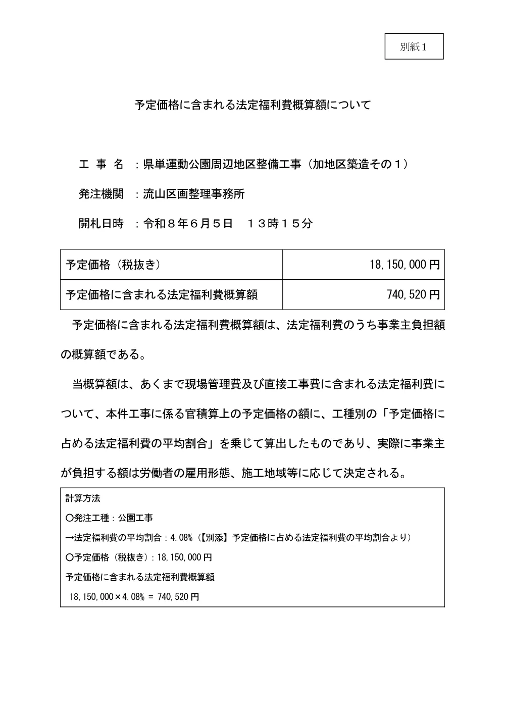 186000508002842-02.pdf 1ページ目のプレビュー