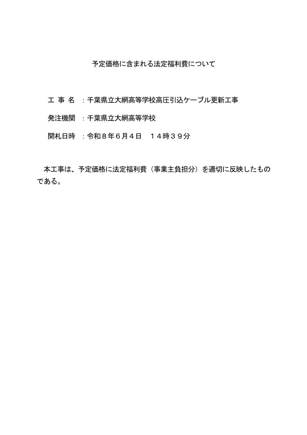 436000508002951-02.pdf 1ページ目のプレビュー