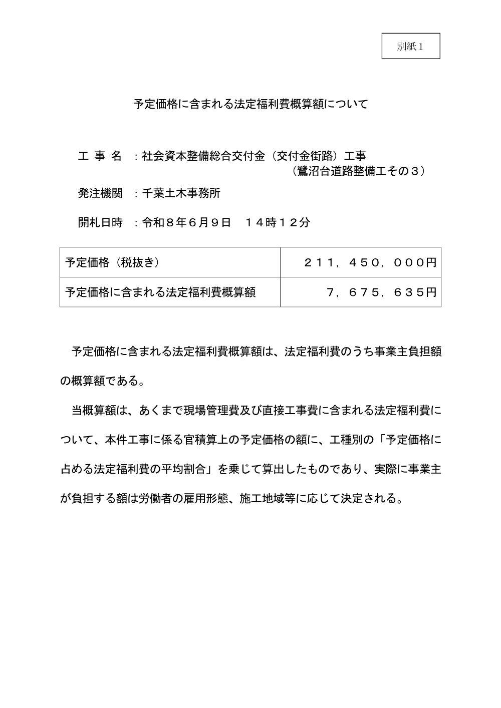 184200508000004-02.pdf 1ページ目のプレビュー