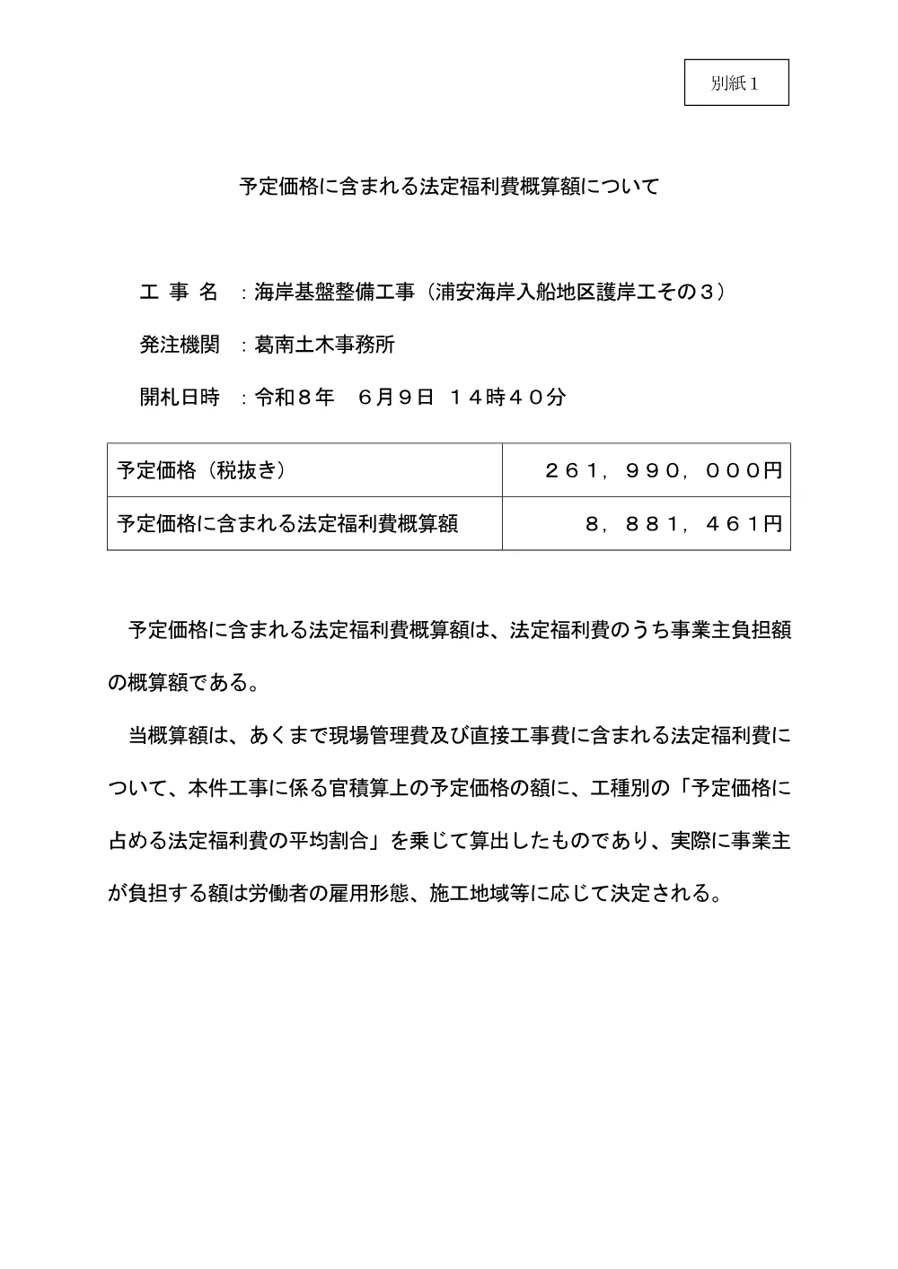 184300508000004-02.pdf 1ページ目のプレビュー