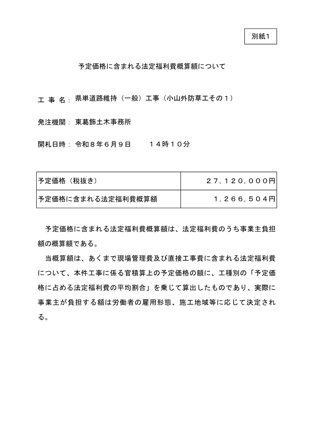 184400508002372-01.pdf 1ページ目のプレビュー