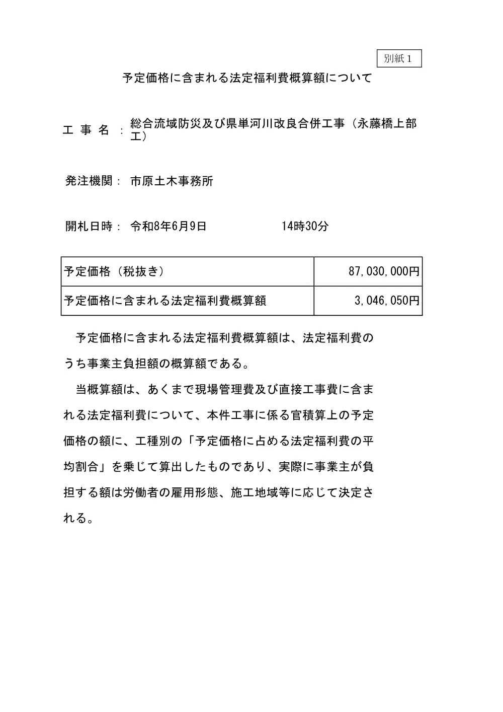 185600508000001-02.pdf 1ページ目のプレビュー
