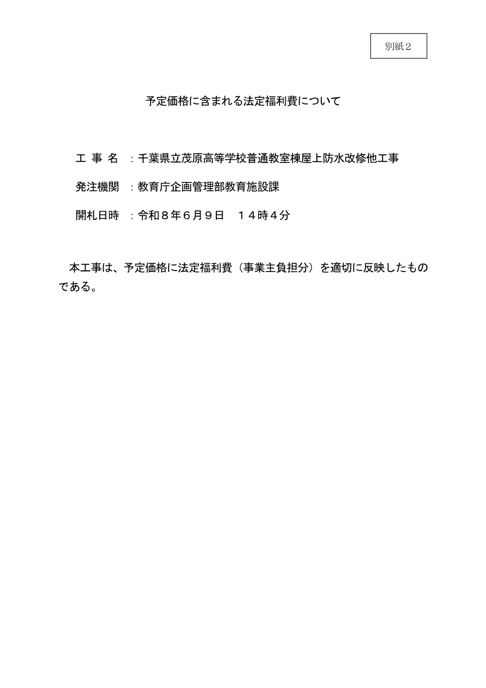 400830508002336-02.pdf 1ページ目のプレビュー